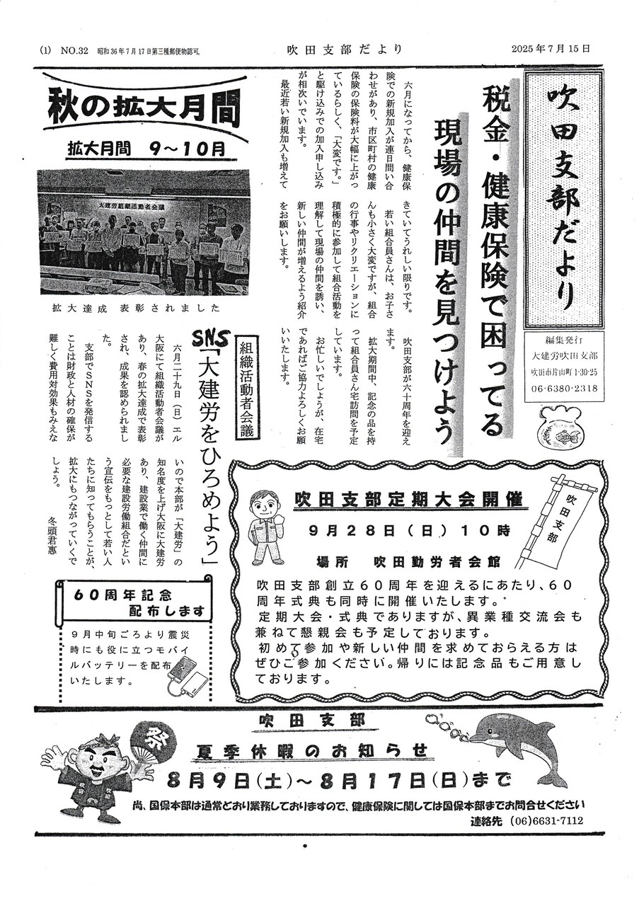新聞